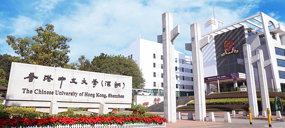 Chinese University of Hong Kong, Shenzhen